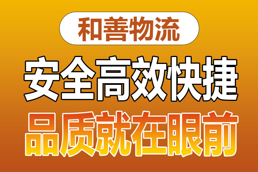 溧阳到新野物流专线